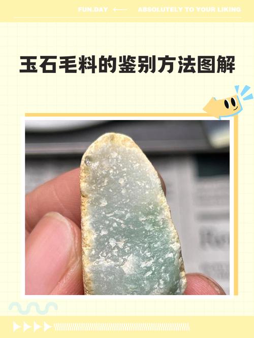 浅谈原石的玉化特征，新手挑选原石的几个判断要点