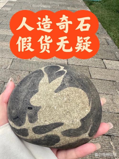 奇石交易里常见造假手段,人工雕琢奇石如何识别 奇石交易里常见造假手段,人工雕琢奇石如何识别