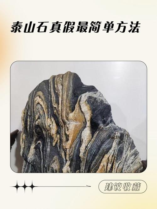 泥石收藏入门，教你分辨天然泥石和染色仿泥石