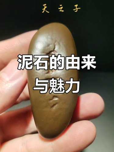 泥石把玩盘玩技巧，泥石如何养出温润包浆