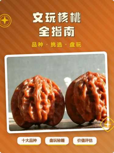 文玩核桃集市选购，新手分辨夹板核桃与天然核桃