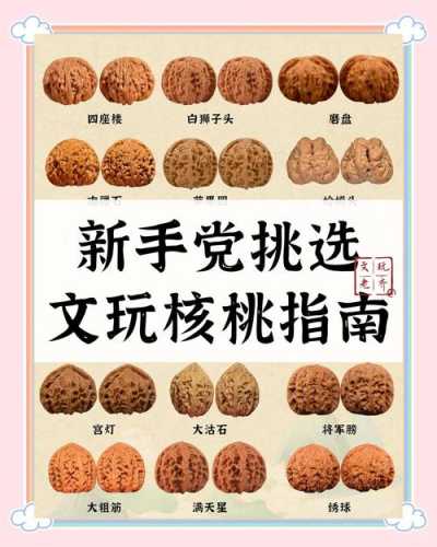 文玩核桃集市选购，新手分辨夹板核桃与天然核桃