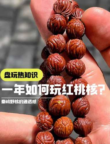 文玩核桃盘玩基础，正确盘玩养出干净红润包浆