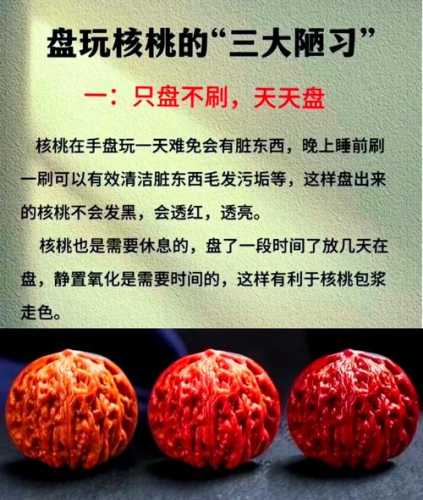 老玩家玩核桃心得，文玩核桃盘玩贵在持之以恒