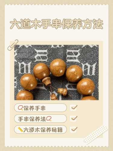 文玩饰品日常养护,木质玉石饰品保养各有讲究 文玩饰品日常养护,木质玉石饰品保养各有讲究