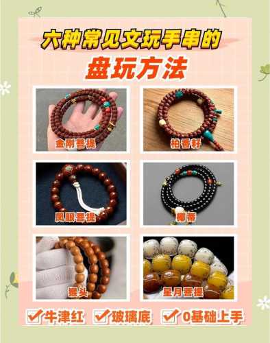 文玩饰品日常养护,木质玉石饰品保养各有讲究 文玩饰品日常养护,木质玉石饰品保养各有讲究