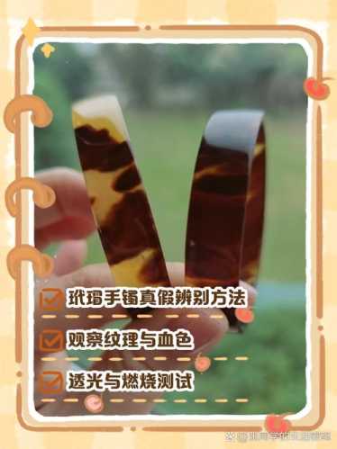 地摊文玩饰品造假手段,染色、灌胶饰品识别 地摊文玩饰品造假手段,染色、灌胶饰品识别