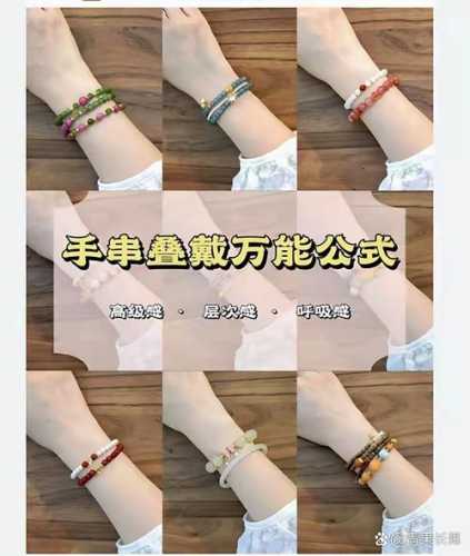文玩饰品搭配思路,在家摆放佩戴的实用建议 文玩饰品搭配思路,在家摆放佩戴的实用建议