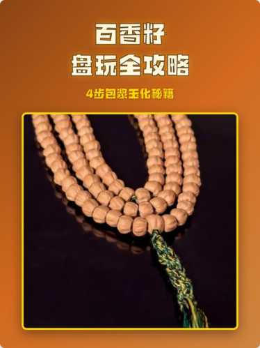 文玩饰品盘玩要点,部分饰品不宜上手长期盘玩 文玩饰品盘玩要点,部分饰品不宜上手长期盘玩