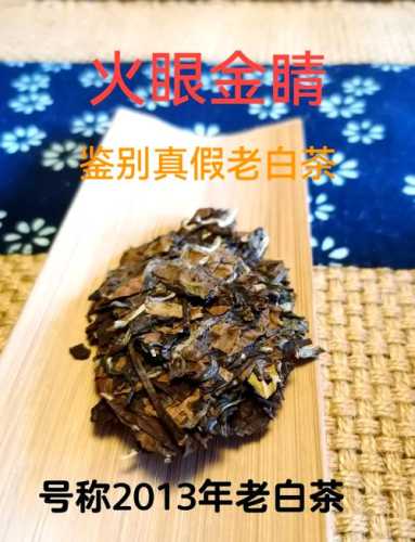 市场仿老茶常见手段，做旧老茶识别小技巧