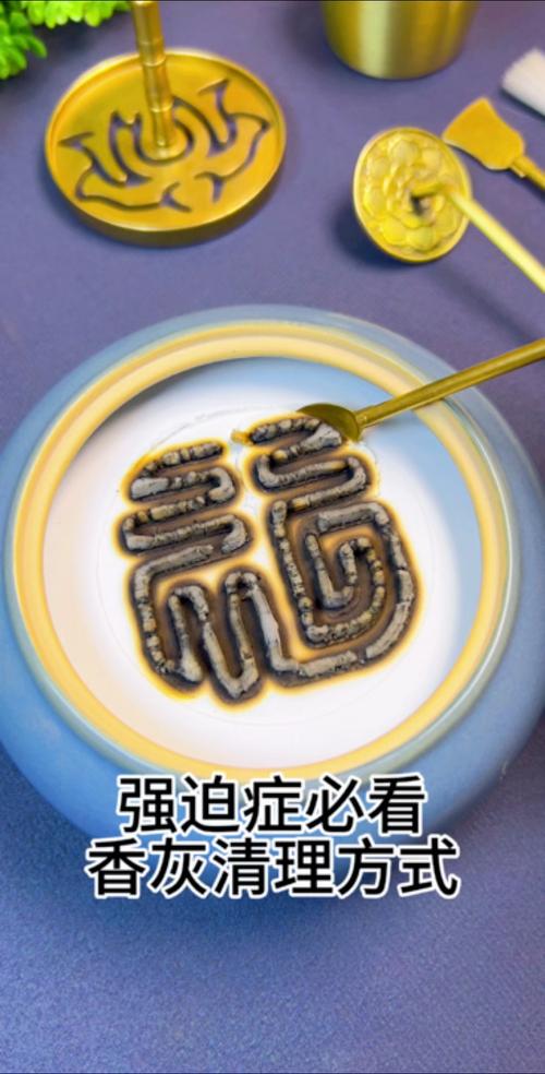 香事雅器清理,香灰残留如何安全清理 香事雅器清理,香灰残留如何安全清理