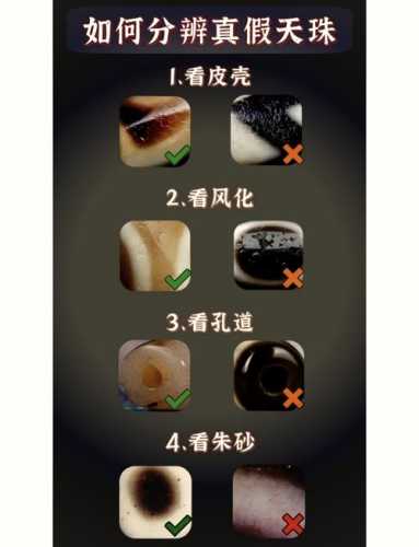 天珠收藏集市避坑，新手分辨新仿天珠和老珠