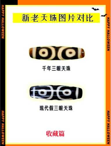 天珠表面风化纹鉴别，人工做风化纹识别方法