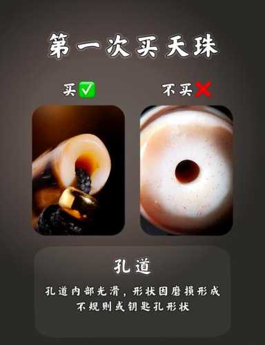 选购天珠别被故事迷惑，天珠收藏理性看待