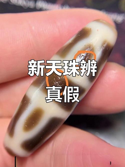 仿天珠常见工艺，染色蚀刻仿天珠基础辨别