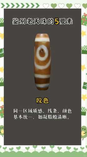 老玩家谈天珠收藏，玩天珠先看懂基础工艺