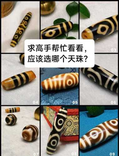 老玩家谈天珠收藏，玩天珠先看懂基础工艺