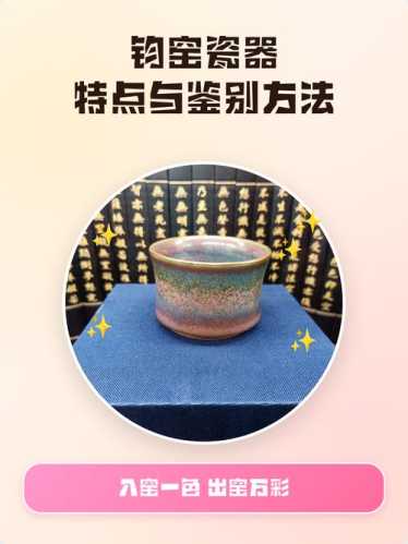 老钧瓷与现代钧瓷区分，胎底细节辨别真伪
