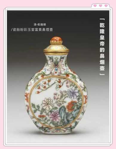 鼻烟壶收藏入门，不同材质鼻烟壶鉴赏要点