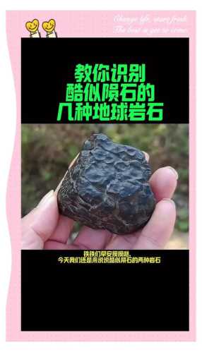 陨石造假手段盘点，人工打磨仿制陨石识别