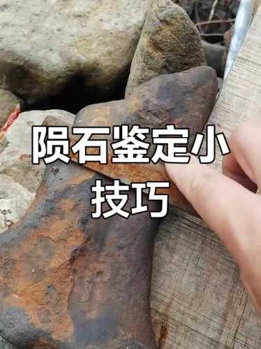 陨石品相判断，陨石破损对收藏价值的影响