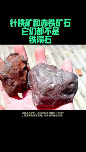石陨石铁陨石对比，新手分清不同种类陨石