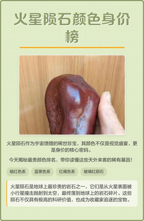 陨石藏家心得，理性收藏陨石拒绝盲目高价