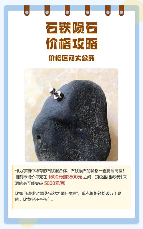 陨石藏家心得，理性收藏陨石拒绝盲目高价
