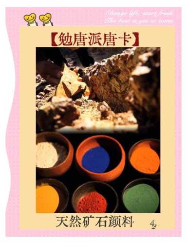 天然矿物颜料唐卡科普，颜料辨别唐卡品质