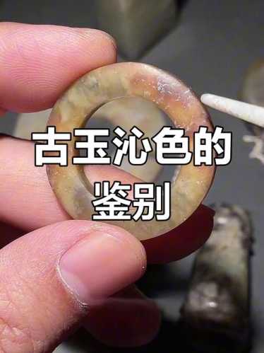 古玉包浆鉴别，自然老包浆和人工做旧包浆区分