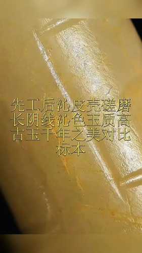 古玉沁色科普，天然沁色的形成与特征讲解