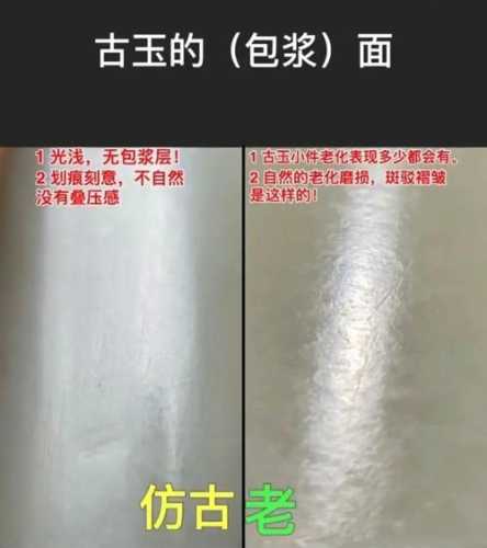 古玉残件鉴定，残损古玉真假判断小技巧