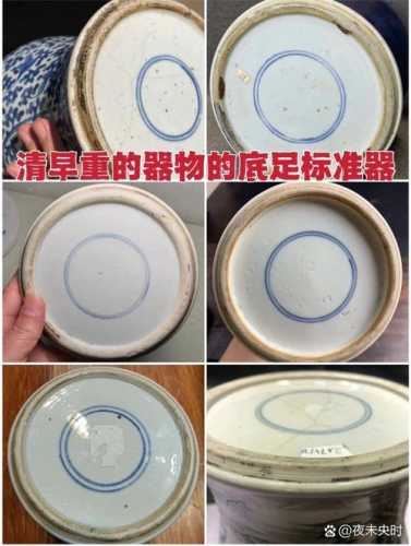 瓷器鉴定入门，看底足是瓷器鉴定关键一步