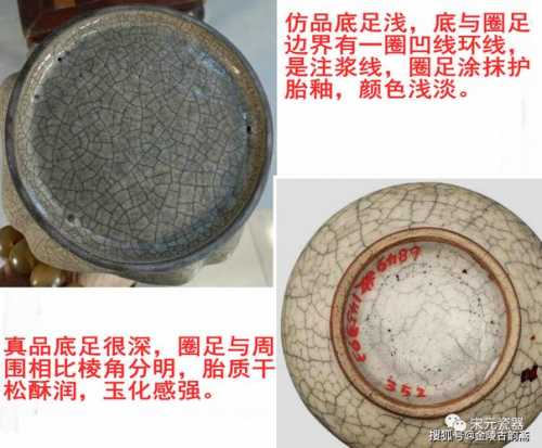 瓷器胎土鉴别,老瓷胎和现代新胎的差别 瓷器胎土鉴别,老瓷胎和现代新胎的差别