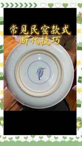 瓷器鉴定避坑，不要只靠款识判断瓷器年代