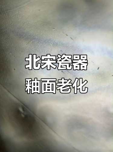 杂项鉴定看老化痕迹,不同材质老化特征区分 杂项鉴定看老化痕迹,不同材质老化特征区分