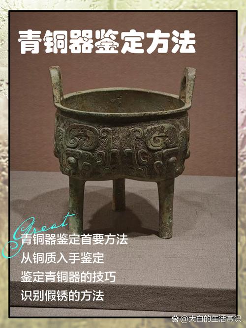 金属杂项鉴定,老铜器与现代仿铜器辨别技巧 金属杂项鉴定,老铜器与现代仿铜器辨别技巧