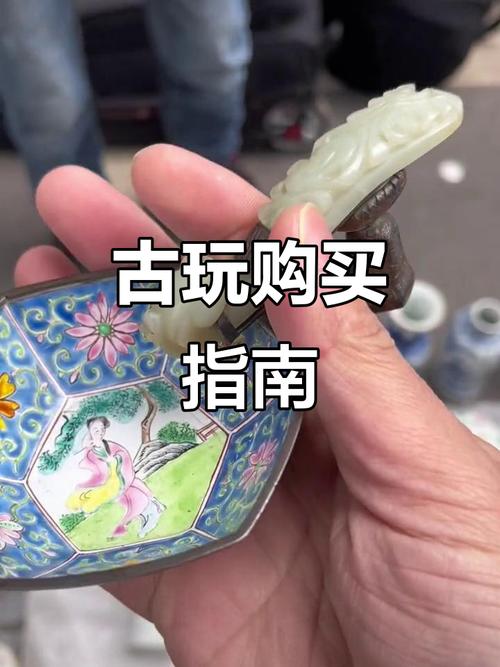 古玩微鉴避坑，警惕利用微鉴虚高估价套路