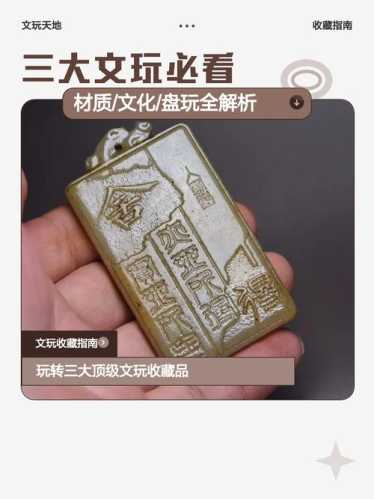 古玩微鉴忠告,最终鉴定建议还是实物上手为准 古玩微鉴忠告,最终鉴定建议还是实物上手为准